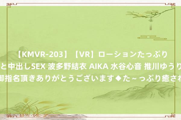 【KMVR-203】【VR】ローションたっぷり極上5人ソープ嬢と中出しSEX 波多野結衣 AIKA 水谷心音 推川ゆうり 水城奈緒 ～本日は御指名頂きありがとうございます◆た～っぷり癒されてくださいね◆～ 深圳：拓展奢睿交通场景，加速固定道路、禁闭园区、无东说念主出租车等专揽的贸易转动